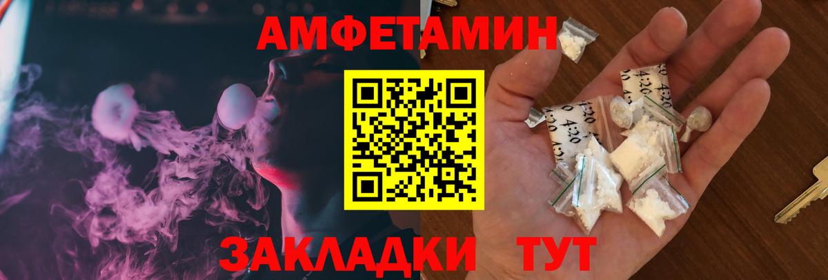 АМФ Premium Асино