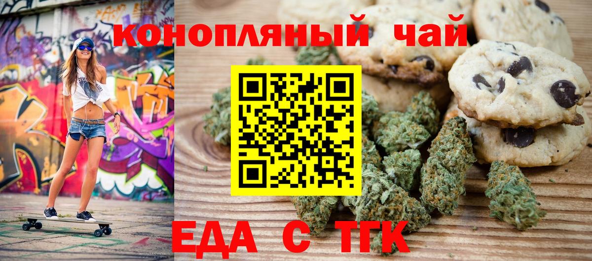 Cannafood конопля  Вход с VPN  Асино 
