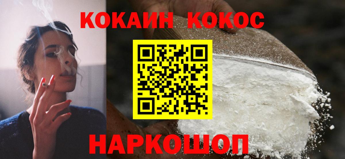 Cocaine Перу  Вход с VPN  COCAIN  Асино  Cocaine 99% 