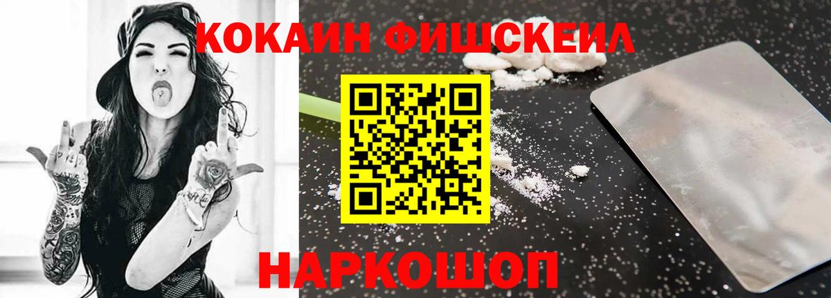 COCAIN 98% Асино