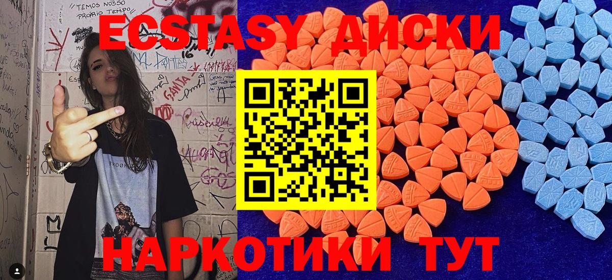 Ecstasy Philipp Plein  Вход с VPN  ЭКСТАЗИ круглые  Асино 