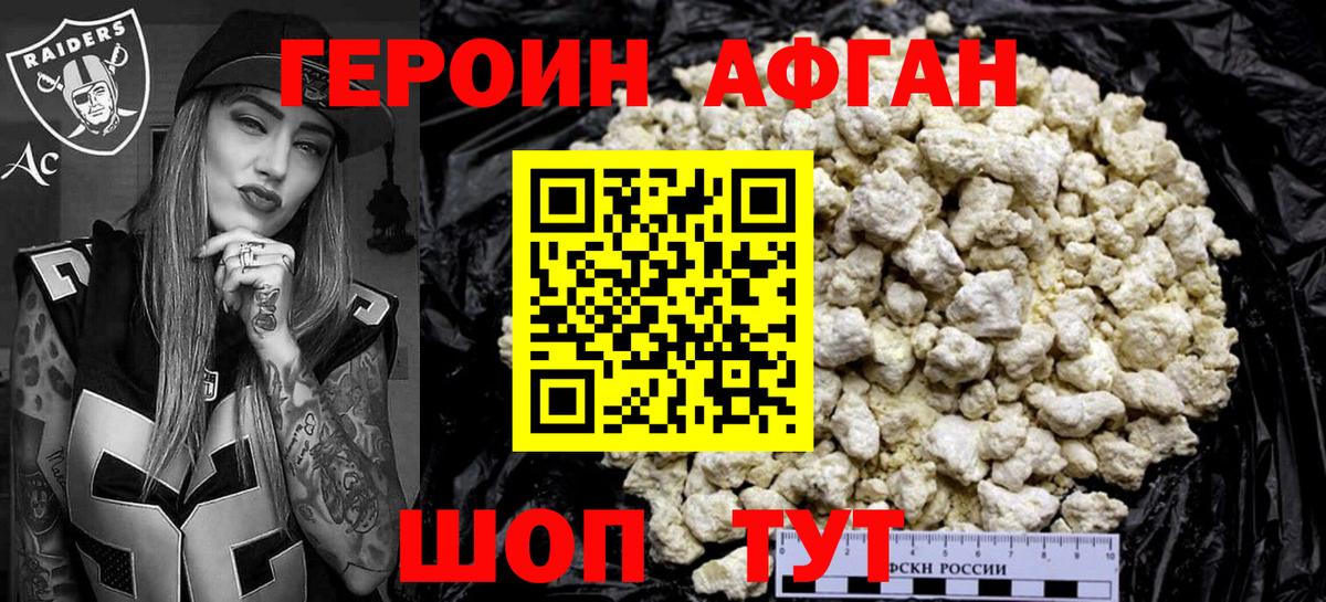 ГЕРОИН  Героин гречка  Вход с VPN  Асино 