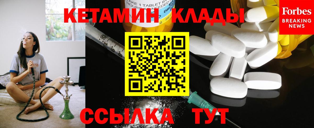 Кетамин  Асино  МЕФ кристаллы  Меф МЯУ МЯУ  Вход с VPN  ГАШ  Канабис  КОКАИН  A PVP СОЛЬ кристаллы 