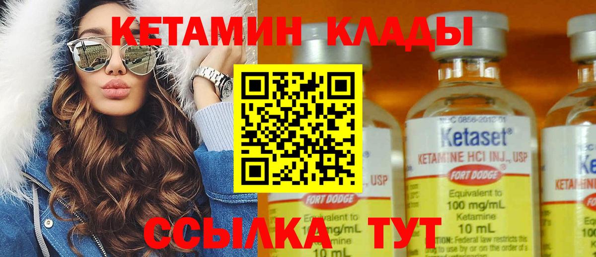 Кетамин VHQ Асино