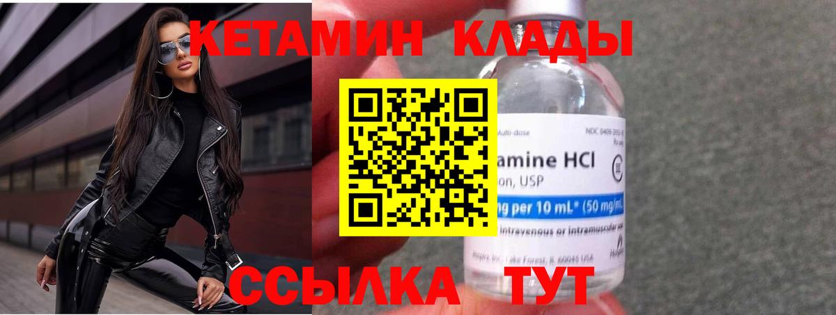 shop формула  Кетамин VHQ  Асино  Вход с VPN  КЕТАМИН VHQ 