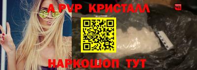 спиды Апшеронск