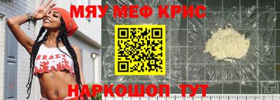 меф VHQ Апрелевка