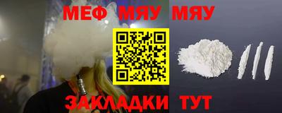 меф VHQ Апрелевка