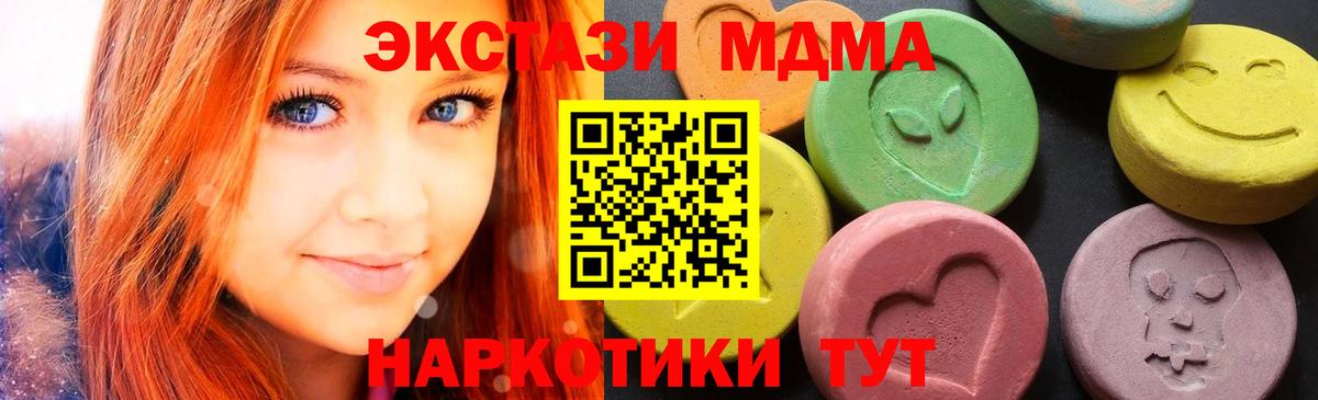 МДМА crystal  MDMA crystal  Вход с VPN  MDMA  Асино 