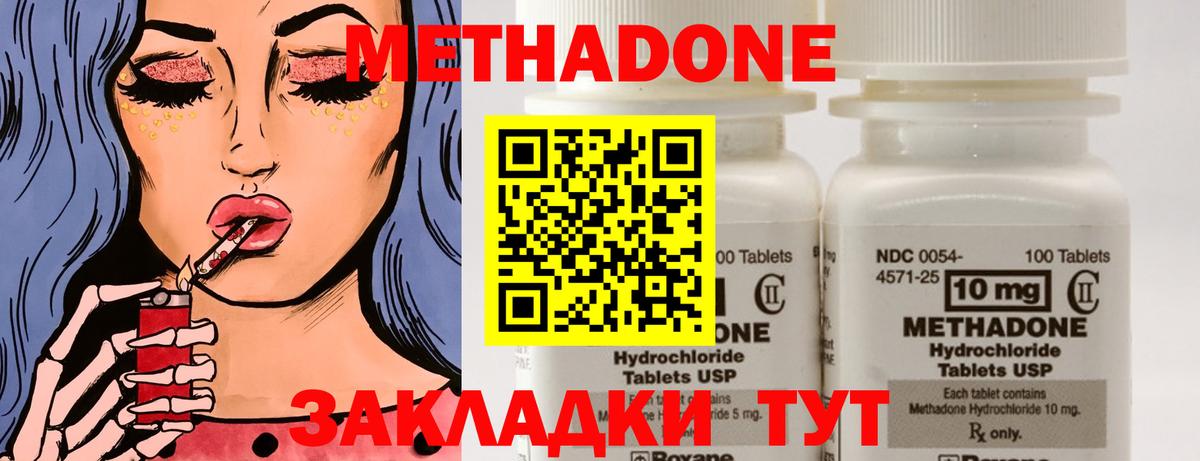 Асино  мега маркетплейс  МЕТАДОН кристалл  Вход с VPN  Метадон methadone 