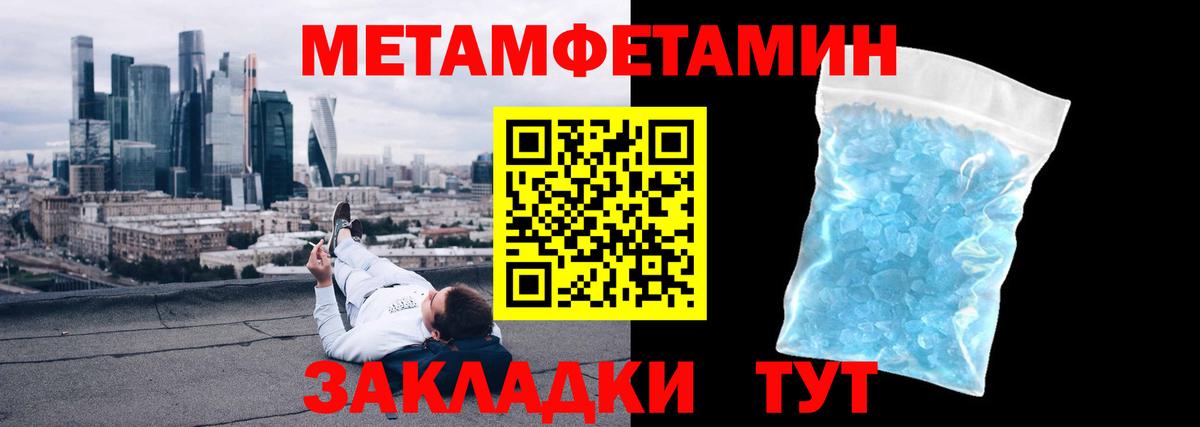 Асино  Метамфетамин кристалл  Метамфетамин кристалл  Вход с VPN 