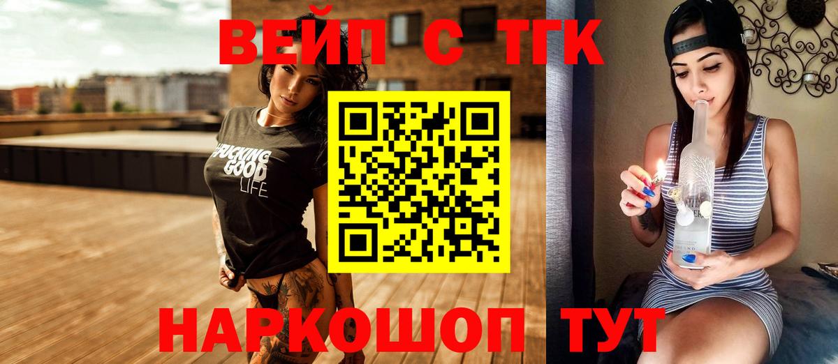 наркота  Вход с VPN  ТГК Wax  Асино  Дистиллят ТГК Wax 