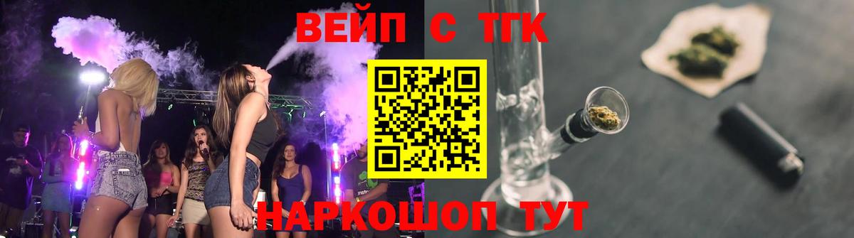 Дистиллят ТГК вейп Асино