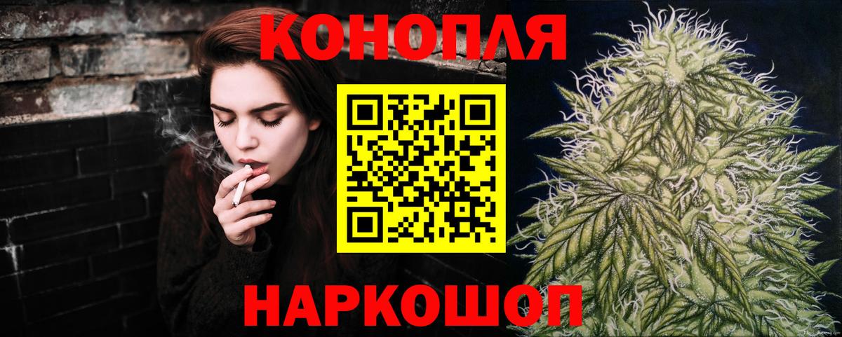 Каннабис OG Kush  Шишки марихуана Ganja  Асино  МАРИХУАНА гибрид  Конопля Ganja  Вход с VPN 