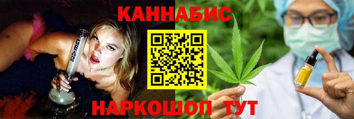 МАРИХУАНА LSD WEED Асино